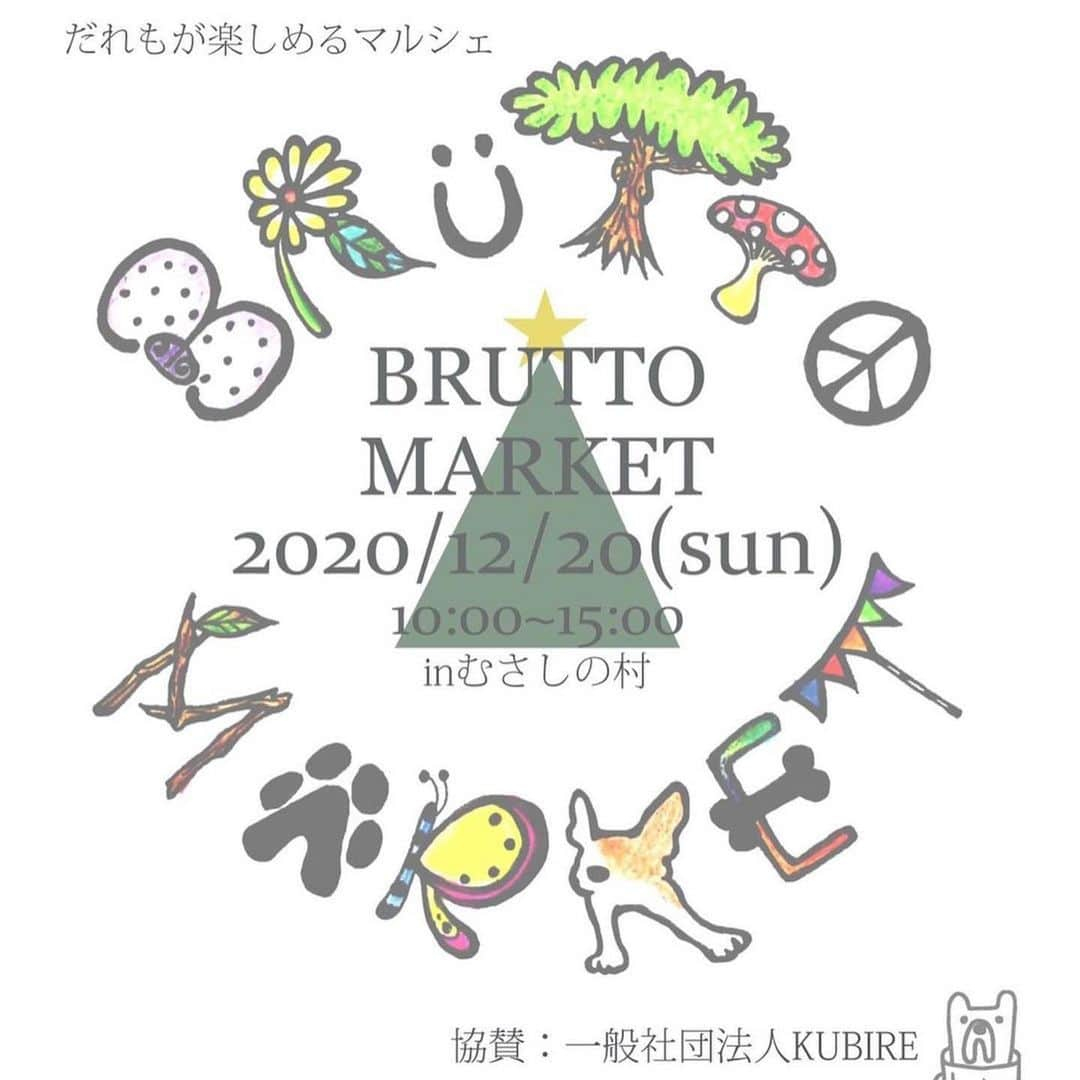甲斐麻美さんのインスタグラム写真 - (甲斐麻美Instagram)「日曜日はむさしの村♪ いぬとわたしチーム（15番ブース）でお待ちしています(^^)/  #Repost @bruttomarket with @make_repost ・・・ いよいよ12/20（日） 加須市むさしの村 BRUTTOMARKET🎄 出店者紹介を一気ご紹介😊  #ブルットマーケット #マルシェ #ワークショップ #犬 #子供 #飲食 #撮影 #ドリンク #アクセサリー #ハンドメイド #むさしの村#BRUTTOMARKET #フレブル  #キッチンカー#雑貨 #犬服 #犬雑貨  #石鹸  #犬連れ  #クリスマス #フレンチブルドッグ #犬グッズ」12月15日 21時17分 - inuto_watashi
