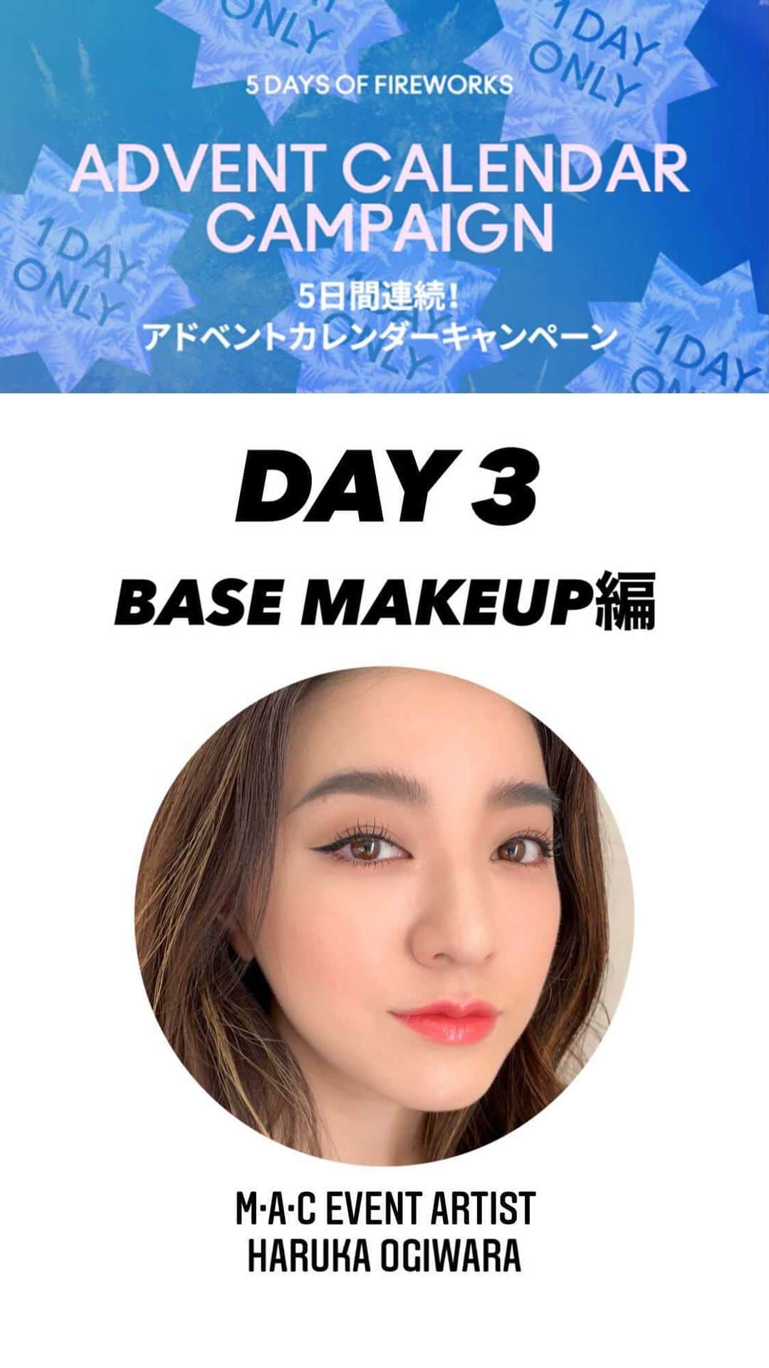 M∙A∙C Cosmetics Japanのインスタグラム：「[IGTV先行配信] クリスマスまであと少し！ M･A･Cの公式オンラインショップ限定で、毎日楽しいアドベントカレンダーキャンペーンがスタート❄️ ㅤ 明日12/16(水)午後12時から1 DAY ONLY、 数量限定のスペシャルアイテムをプレゼント🎁（※なくなり次第終了）12/14から12/18まで、今週はアドベントカレンダーキャンペーンを毎日チェック！  ㅤ 毎日午後10時にIGTVにて翌日のキャンペーンの詳細先行配信いたします！メイクアップのHow toはもちろん、視聴者限定特典も📺 ぜひ最後までチェックしてください✨ ㅤ #MACFrostedFirework #MACクリスマスコフレ2020#MACHoliday #MACCosmeticsJapan #MACCosmetics #MAC #MACコスメ #マックコスメ #メイクプロセス#メイク好き#コスメマニア#デパコス#アドベントカレンダー#限定#限定コスメ#クリスマスコフレ#クリスマスコフレ2020」