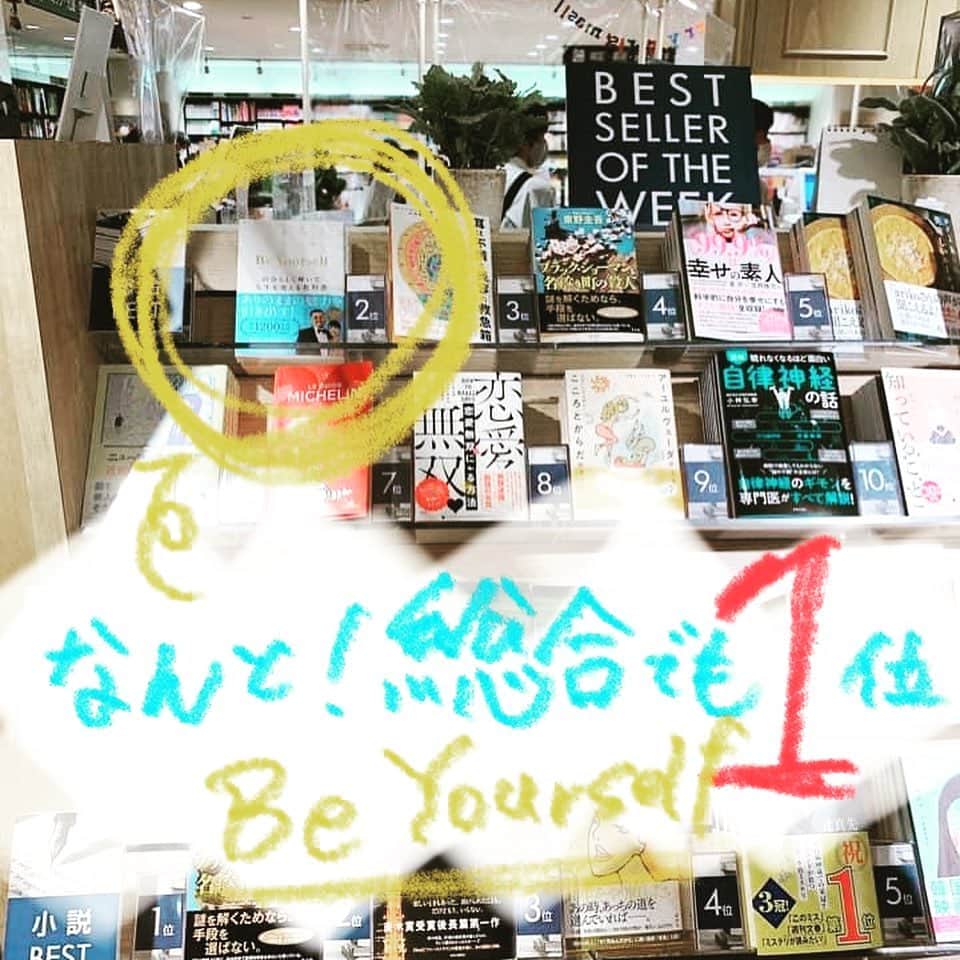 Takumi Kawaharaさんのインスタグラム写真 - (Takumi KawaharaInstagram)「【続報‼️】  おかげさまで、処女作『Be Yoursellf -自分らしく輝いて人生を変える教科書- 』が、発売最初の週、有隣堂アトレ恵比寿店で、ビジネス書ランキングのみならず、  【総合ランキングでも１位】に選ばれたとご連絡を頂ました！  えっ、マジですか⁉️ホントのホントに？・・・スゲー。です。 ビジネス書で、総合ランキングに入るのって、なかなか凄いことだと思います。 　 なんだか、流れ、来てるかもしれません。 本にも書かせていただきましたが、「流れが来たら・・・乗っとけ❣️」ですね。  これ以降も、有難いことに取材のお問い合わせや登壇のご依頼など色々といただいてまして、皆さまにご覧いただける機会もチラホラありそうです✨  ありがたや。  昨日も素敵な方とのご縁をいただき、テレビ電話での打ち合わせの後もひたすらにChatが止まらず、これからの未来のイメージにワクワクが止まらず、結果やっぱり早く起きてしまう（今、ロサンゼルスは朝4時）という。遠足の朝の子供みたいだなーって自分でも思ってます🤣w  まさか、自分がこんなに仕事にのめり込む人生になるとは思ってなかったですし、そして自分が子供の時に、まさか『仕事が楽しい』、もっと言うと『大人になってワクワクする』とは想像もしていませんでした。  なので、人生は本人次第なんだと思います。 どんな風に生きるのか。それは自分で選ぶことができるんだと。  その一歩目が、自分らしさを見つけること。 自分らしさに向き合うことかなと思っています。  私自身、自分だけだと自分らしさに向き合えなかったですし、見つけられなかったと思います。なぜ自分らしさを見つけられたかというと、全ては人との縁があったからこそ。 だからこそ、私はこの本を通じて一人でも多くの人のきっかけになっていきたいと思っています。  既に読んでくださった方、今読んでる最中だという方、感想を送ってくださった方、Amazonのレビューを書いてくださった方、Twitterでつぶやいてくださった方、アカウントをつくってくださった方。すべての人に感謝しかありません！  最後に、最近嬉しかったことが、 いただいた感想の中で、『これから社会人になる姪っ子にプレゼントとして贈りました』という方がいらっしゃって、これがめちゃくちゃ嬉しかったです。 社会にこれから出ていく人に、自分らしく生きて良い。ってことをお伝えできることは、何よりもの喜びであり、昔の自分がしてもらいたかったことでもあります。  もしお知り合いの中で、そういったタイミングの方がおられるようならば、よろしければプレゼントしてもらう、もしくは教えてあげてもらえると、本当に嬉しいです！  長くなりましたが、最後までお読みくださってありがとうございました✨」12月15日 21時46分 - takumi.kwhr