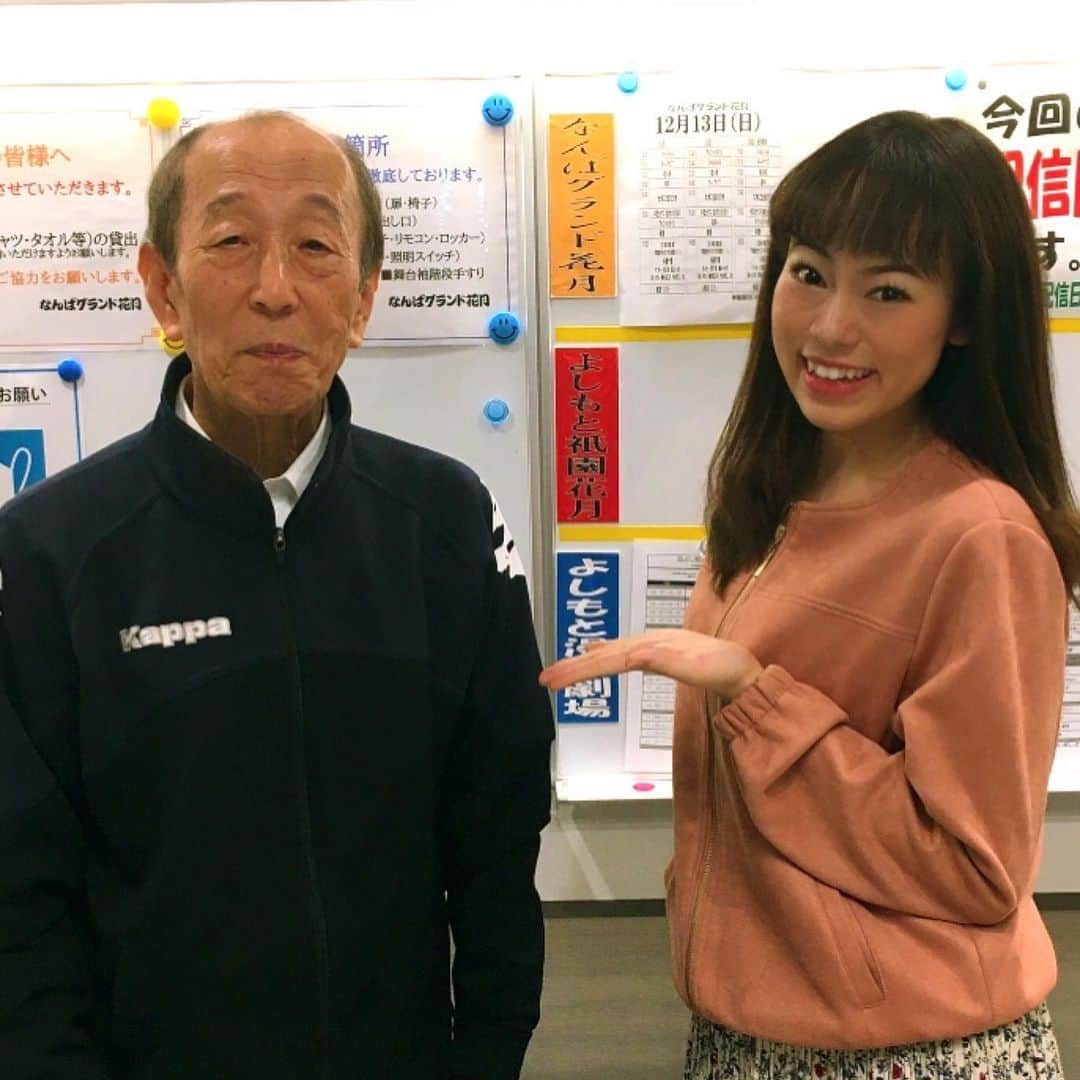 矢内井玲奈さんのインスタグラム写真 - (矢内井玲奈Instagram)「昨日までNGK小籔兄さん座長週に出演させて頂きました❣️  毎日たくさん学ばせていただき、夢のような1週間でした✨ ありがとうございました！！  有料配信が12/20にあるそうなので、見逃した方は(来てくださった方も！) 是非ご覧ください💓  初めてご一緒させて頂いたやなぎ師匠とのお写真を添えて☺️ ※写真撮影時のみマスクを外しています！  #なんばグランド花月 #小籔千豊 兄さん #座長 週 #新喜劇 #吉本新喜劇」12月15日 22時00分 - reina_yanai