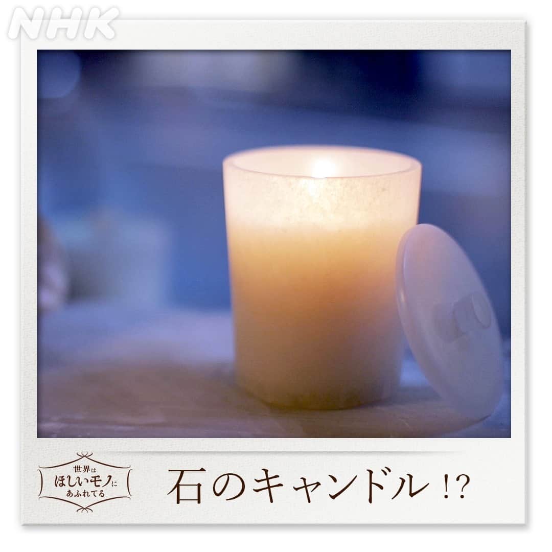 NHK「世界はほしいモノにあふれてる」のインスタグラム