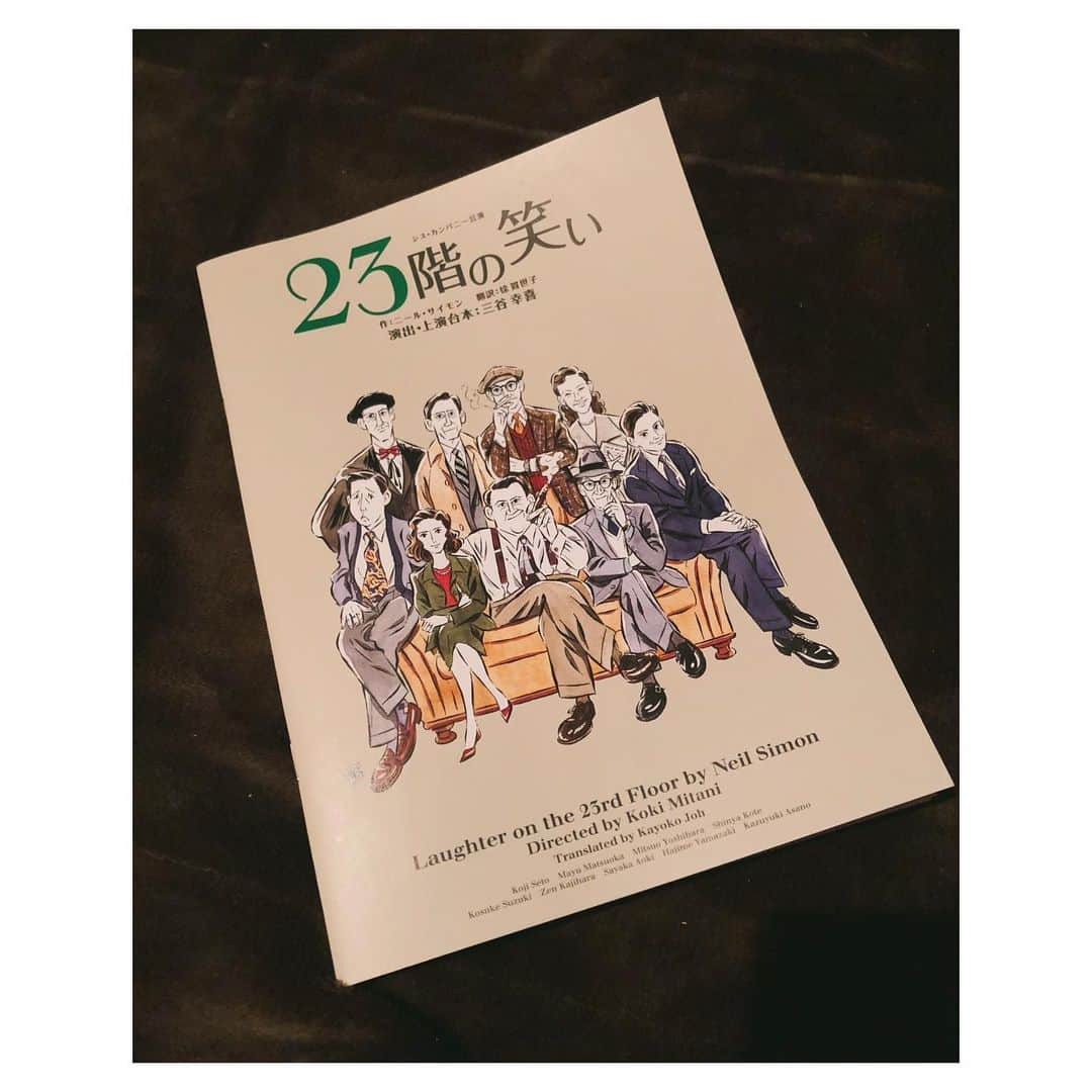 原舞歌さんのインスタグラム写真 - (原舞歌Instagram)「今も昔も、時代に揉まれながらみんな戦ってる それでも立ち向かおう。仲間と笑い合いながら 自分の好きなこと、大切にしたいことのために！  毎秒面白くて、愛おしくて、個性豊かな９人がいる２３階には夢が溢れてました  いつだって前を向いていれば大丈夫、ノープロブレムです🇺🇸  #観劇 #舞台 #23階の笑い #世田谷パブリックシアター #theater #neilsimon」12月15日 22時02分 - h_maika_ta