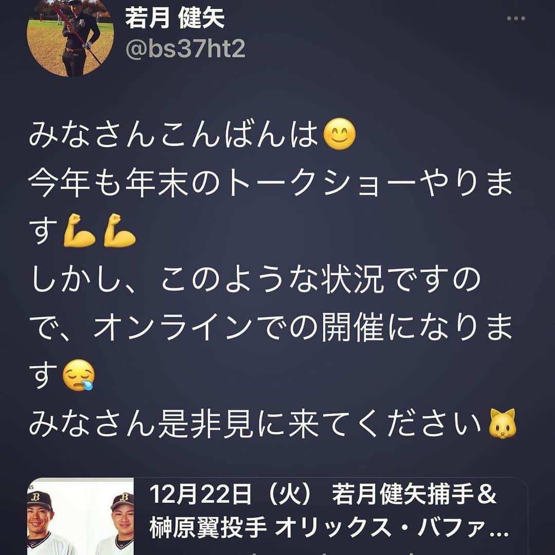 若月健矢のインスタグラム