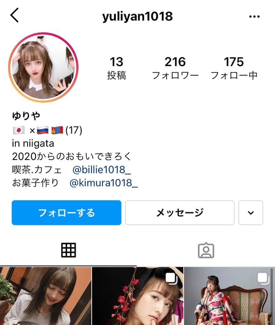 木村ユリヤのインスタグラム：「@yuliyan1018 ◀️ こっちにアカウント移行します！ フォローよろしくお願いします🤲✨」