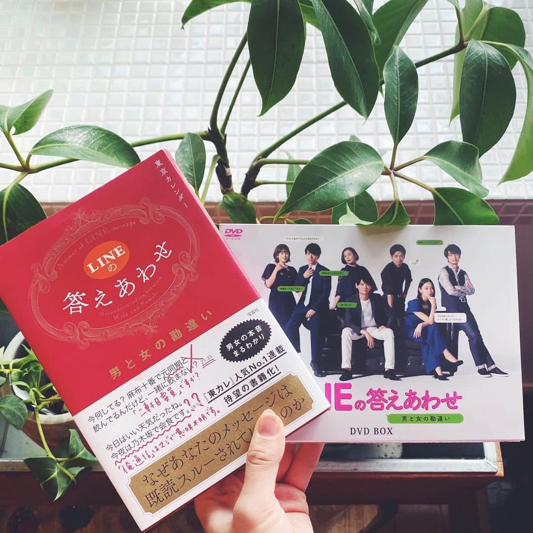 三浦マキのインスタグラム：「この度原作を書かせていただいた「LINEの答えあわせ」のドラマがDVD化されました👏✨ 東京カレンダーWeb小説内でも大大大人気だった作品。  ・既読スルーされたのはナゼ？ ・気になるあの人からのLINEの返信が遅いのはナゼ？  など、LINEのやり取りに悩む全ての人へ送りたい笑。  超豪華な俳優さん達に彩られたこちらのドラマ。  宝島社さんから本も出ておりますので、そちらも合わせて是非✨  #lineの答えあわせ  #lineの答えあわせ男と女の勘違い  #東京カレンダー#ドラマ化  (以下敬称略で失礼します。ドラマ化して下さり、本当にありがとうございました…!!!! )  #古川雄輝　 #大西礼芳  #黒羽麻璃央  #筧美和子 #和田正人  #眞島秀和 #坂井真紀」