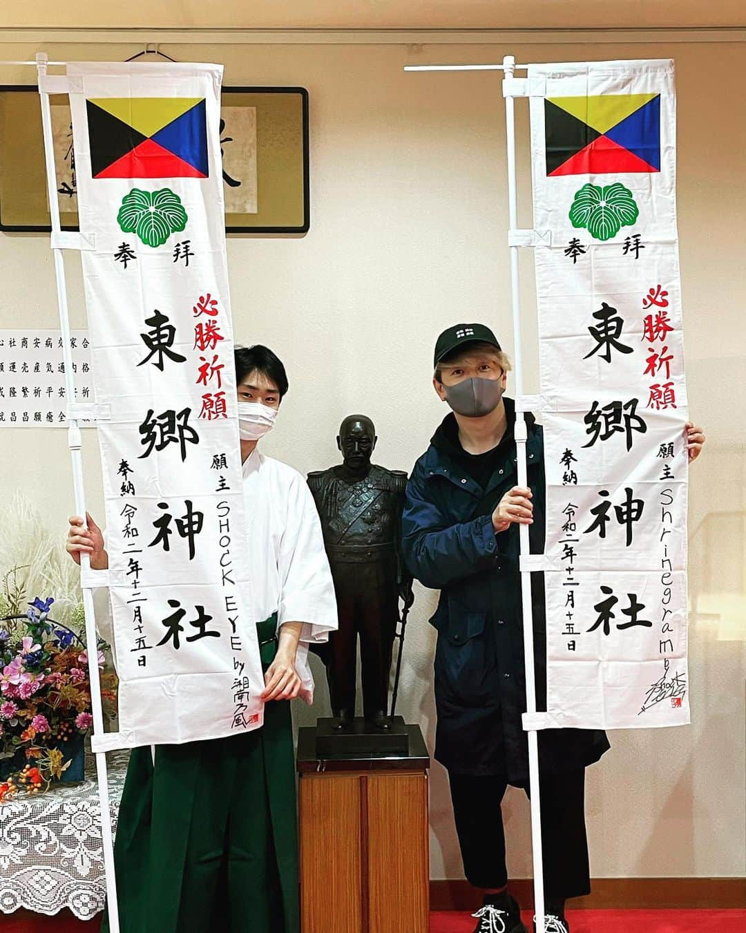 SHOCK EYEさんのインスタグラム写真 - (SHOCK EYEInstagram)「勝利と至誠の神さま、大好きな東郷神社に必勝旗を奉納させていただきました🙏✨ 暖かく出迎えてくださりありがとうございました。  #東郷神社 #必勝旗 #奉納 #shrinegram #shockeye #神社 #原宿」12月15日 22時16分 - shockeye_official