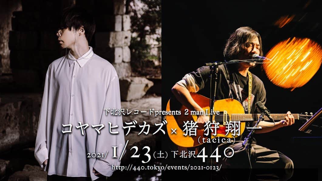 猪狩翔一のグルメインスタ