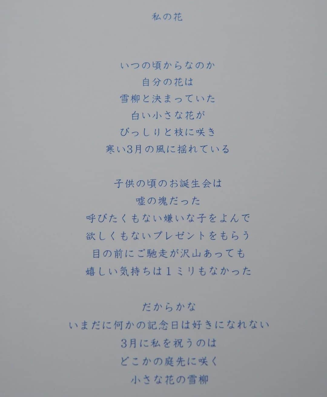 前田エマさんのインスタグラム写真 - (前田エマInstagram)「私のとっておきをお届けしている　#エマのシコウ 今日は　@forflowersofromance_lafleur のアネモネのコサージュです。 とにかく、とっても手の込んでいる造りをみてほしい。光沢のあるシルクに絞りの加工を施し、繊細なうっとりするような質感。そして美しい立体感。これはキルティングの技法をつかっていて、布を重ねて、その間に糸を詰めて…。考えただけでも、膨大な時間がぎゅっと詰め込まれたコサージュ。白いワンピースやニットに合わせても素敵だし、私のように 黒い服に合わせても品のある感じになるので、結婚式にもよいとおもうし、お母さんは入学式なんかにも使えるのでは？ コサージュを作っている奈尾美さんはお料理も上手で、よくお裾分けをもらってるんだけど、アトリエのまかないアカウントもたのしいので見てみてね　@lafleur_kitchen   ストーリーにウェブショップのURLを載せています。是非ご覧ください。  ・・・・・・・・・・ 作り手と買い手をつなぐウェブメディア「Shikou(シコウ)」のキューレーターを務めております。 私が自信を持って紹介したいアイテムを、ひとつずつ心を込めて言葉と写真で届けます。自分へのご褒美、大切な人への贈りもの。日々のきらめきのお手伝いができたら嬉しいです。  Shikou:https://shikou.depaa.at/ #Shikou #KATALOKooo  https://suuuuu.katalok.ooo/ja/items/13818?dpt=20&ksid=966&ts=1606209732&stf=65」12月15日 22時51分 - emma_maeda