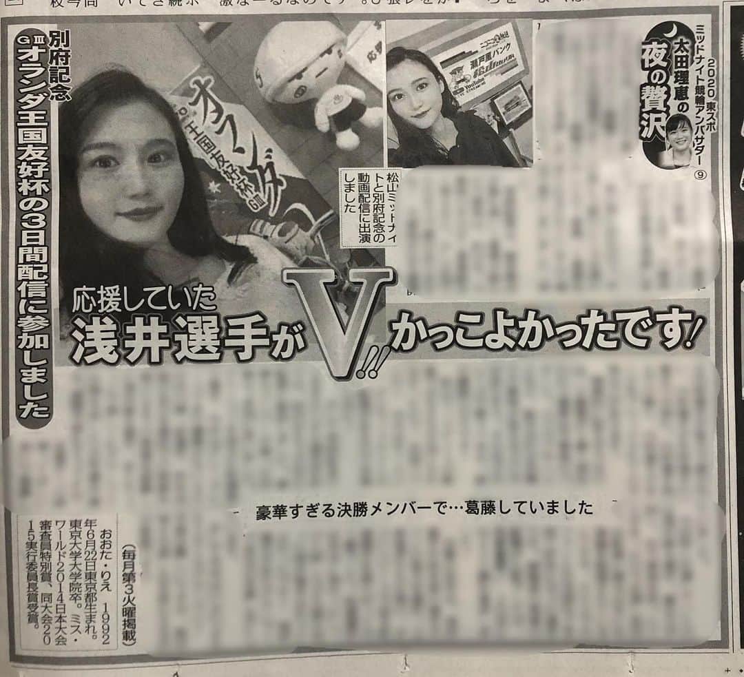 太田理恵のインスタグラム：「本日の東スポ紙面 「2020東スポミッドナイト競輪アンバサダー　太田理恵の夜の贅沢」  11月ミッドの集計結果報告と、別府記念の振り返りしました✨ #浅井康太 選手かっこよかったね、、ε(*´U｀*)з†.*･ﾟ」
