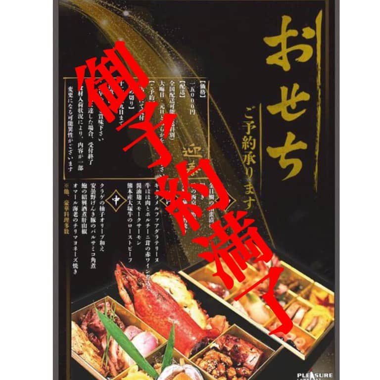 アジアンビストロDai新百合ケ丘のインスタグラム：「こんばんは﻿ アジアンビストロDai新百合ヶ丘店のひとみです🧏🏻‍♀️﻿ ﻿ 先日インスタでもご紹介した【おせち】が﻿ ご好評により御予約満了しました‼️﻿ ﻿ 御予約してくださった皆様﻿ ありがとうございました🥰✨﻿ ﻿ ﻿ 今年もあと残り半月ですね🥺﻿ 皆様の御来店お待ちしております✨﻿ ﻿ ﻿ 当店では﻿ ◽︎ソーシャルディスタンス﻿ ◽︎アルコール消毒﻿ ◽︎店内換気﻿ ◽︎スタッフマスク着用﻿ などを心がけて感染対策を行なっています✌︎✌︎﻿ ﻿ ﻿ 営業時間は﻿ 11:00〜22:00(L.O 21:00)です🥰﻿ ※日により早めに閉まる場合もございます。﻿ 　﻿ ﻿ ﻿ ﻿ ※テイクアウトをスムーズにできる﻿ 【picks】アプリもありますのでこの機会に是非🥰﻿ ﻿ お昼時は混雑しますのでpicksで予約しておくと﻿ スムーズに取りに行けるので便利ですよ😊﻿ ﻿ ※当店では【Uber eats】もやっております。﻿ ぜひご利用ください！﻿ ﻿ ﻿ ﻿ ☎︎044-543-8077﻿ アジアンビストロDai新百合ヶ丘店﻿ ﻿ ﻿ #instafood #foodpic #ランチ #ディナー﻿ #新百合ヶ丘 #アジアンビストロDai ﻿ #新百合ヶ丘グルメ #レストラン﻿ #picks #テイクアウト #takeout #おうちごはん﻿ #食卓をレストランに #おうちを楽しむ﻿ #ソーシャルディスタンス　﻿ #Ubereats﻿ #スタッフおすすめ ﻿ #2020 #おせち ﻿」