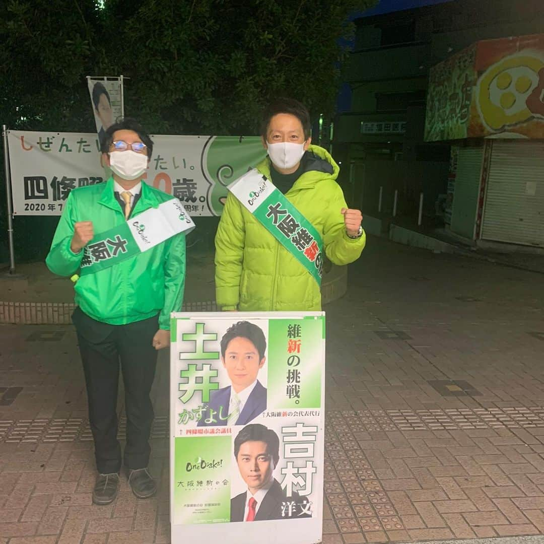 橋本かずまささんのインスタグラム写真 - (橋本かずまさInstagram)「今日は終日地元大阪府四條畷市で活動をしました。 大阪維新の会カラーのグリーン・緑ジャンパーの同志の皆さんが駆けつけてくれました。 四條畷市では20日告示27日投票日で市長選挙、市議補欠選挙が行われます。 大阪維新の会では 市長選挙では《土井かずよし前市議39歳》 市議補欠選挙では《柳生しゅんすけ36歳》を公認決定をしています。 四條畷市を変えるために 市民の皆さんと一緒に勝利に向かって全力でお訴えをしていきます‼️ #大阪府 #四條畷市 #市長選挙 #市議補選 #大阪維新の会 #吉村知事 #土井かずよし #柳生しゅんすけ #身を切る改革 #維新」12月15日 23時26分 - kazumasa.hashimoto