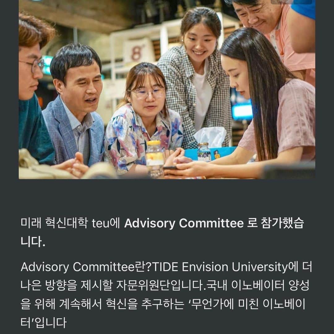 ホ・ヨンジュ のインスタグラム：「오늘 미래 이노베이터 양성학교, 한국판 Singularity 대학인 #teu 에서 카카오 카카오 황성현 부사장님과 함께 강연을 진행했어요 :)   줌 강연은 처음이라 엄청 당황해하며 진행했는데 경청해주시고 좋은 질문들 많이 올려주셔서 감사했습니다. 작년엔 정말 뜨겁게 만나 교류했는데 올해는 화면으로만 만나 너무 아쉬웠어요. 다음엔 꼭 직접 만날 수 있게되길👏🏻  미래 혁신가를 꿈꾸는 분이 계시다면 다음 기수에 지원해주세요! 지금 3기 진행중인데 4기 지원 열리면 제가 인스타로 공지드릴게요.   (구글과 나사의 후원으로 설립된 싱귤래리티 대학(Singularity University)은 미국 실리콘밸리에 위치한 민간 창업 학교입니다. ​10주의 교육과정으로 바이오, 나노, 컴퓨터 등 첨단 과학기술과 창업에 대해 가르치고 10년 안에 10억 명에게 영향을 미칠 수 있는 사업을 펼칠 혁신창업가 육성을 목표로 합니다.)  . . #강연#미래교육#교육#혁신가#혁신가모임#커미티#티이유#미래대학」
