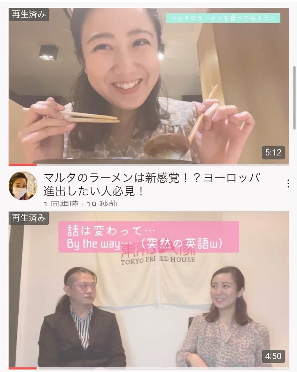 荒尾茉紀のインスタグラム：「前編と後編をアップしました😊🎶【マルタ在住の日本人ってどんな人？マルタの食事は？日本食ビジネスはどうなの？】などなど…お話を聞いてます❗️私もジョージさんのチャンネルにお邪魔したので、そちらも是非🙇‍♀️  I'm sorry but there are no English subtitles in this video💦  #マルタ #malta #ユーチューブ #youtube #海外在住の日本人 #海外のラーメン #日本食」