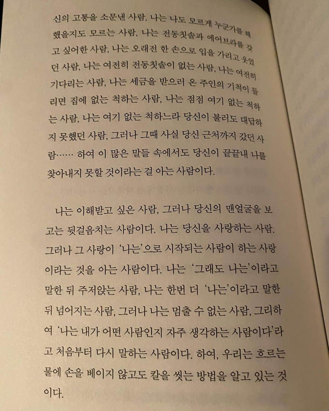 チャ・ジュヨンさんのインスタグラム写真 - (チャ・ジュヨンInstagram)「나는 당신을 사랑하는 사람」12月16日 1時06分 - jooyoungthej