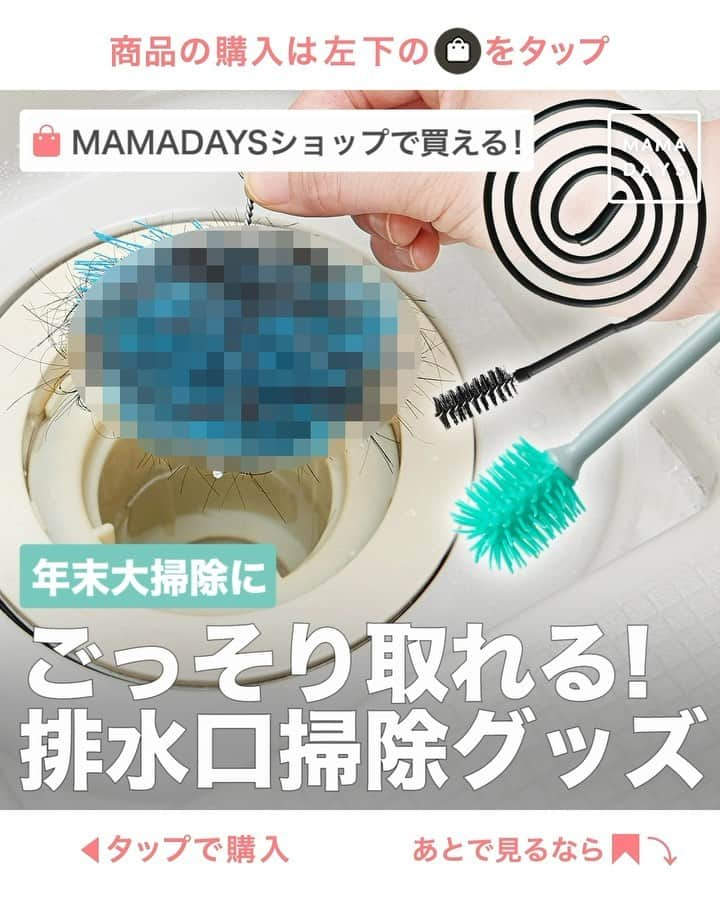 MAMA DAYS -ママデイズ- 公式Instagramのインスタグラム