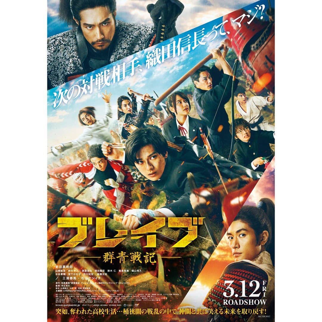 のインスタグラム：「. 映画『ブレイブ-群青戦記-』 3月12日公開 #ブレイブ #群青戦記」