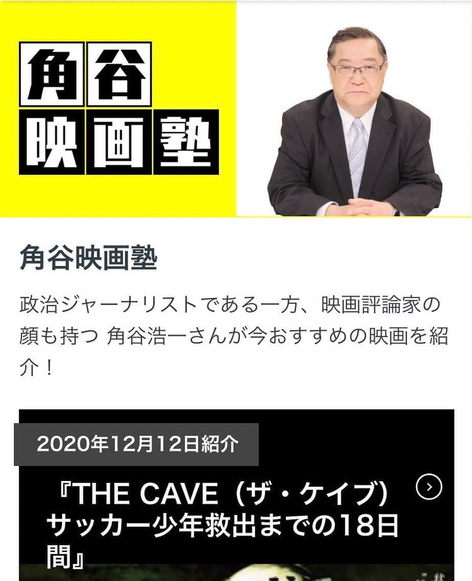 静岡朝日テレビ５chのインスタグラム