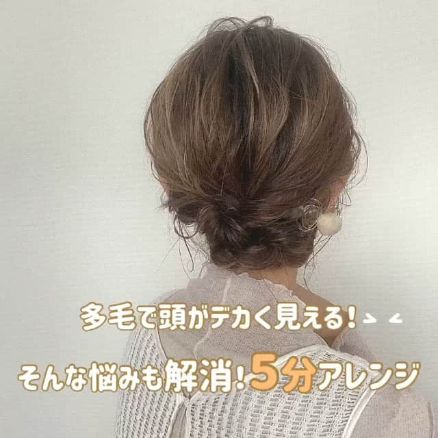 カロリー500のインスタグラム：「【多毛さんもコンパクトにまとまる簡単アレンジのやり方✨】  今回ご紹介させて頂くのは　  @Maya_arrange さんの投稿です! 素敵な投稿ありがとうございます！✨  以下投稿より ————————————————————— ㅤㅤㅤ #ヘアアレンジ動画 崩れにくく、多毛さんもコンパクトにまとまる簡単アレンジのやり方☆ * アレンジをする前には、 #エヌドットスタイリングセラム と @once.wenew のヘアオイルを混ぜて付けてます☺︎ * 和装に合わせる時はヘアアクセを和な物に変えるだけで一気に雰囲気も変わりますよ♡ * スタイル写真は #mayahairno764 を見てね♡ * ヘアクリップ＆ピアス @clear283 ・ ・ #mayahairアレンジ動画 をクリックで全てのアレンジ動画がご覧頂けます☆  —————————————————————  ✼••┈┈••✼••┈┈••✼••┈┈••✼••┈┈••✼⠀  【aNdDヘアカタログ】では、ヘアスタイルやヘアアレンジ、メイクでかわいく・きれいになるための情報をお届けしていきます✨  aNdD Share Salonアカウント @ands_sharesalon のタグ付けや#aNdD で投稿して下さったら紹介させて頂きます💖  ✼••┈┈••✼••┈┈••✼••┈┈••✼••┈┈••✼⠀  #おしゃれヘア#まとめ髪#まとめ髪アレンジ#まとめ髪動画#まとめ髪簡単ヘアアレンジ#ボブアレンジ#ボブヘアアレンジ#ボブアレンジ動画#ボブアレンジヘアー#ミディアムヘアアレンジ#ミディアムアレンジ#ミディアムアレンジ動画#セルフアレンジ#ヘアアレンジ動画#アレンジ動画#ヘアーアレンジ#セルフヘアアレンジ#ヘアアレンジ簡単#ゆるふわアレンジ#簡単アレンジ動画#セルフアレンジ動画#簡単ヘアアレンジ動画#時短ヘアアレンジ#セルフヘアアレンジ動画#ヘアアレンジ動画解説」