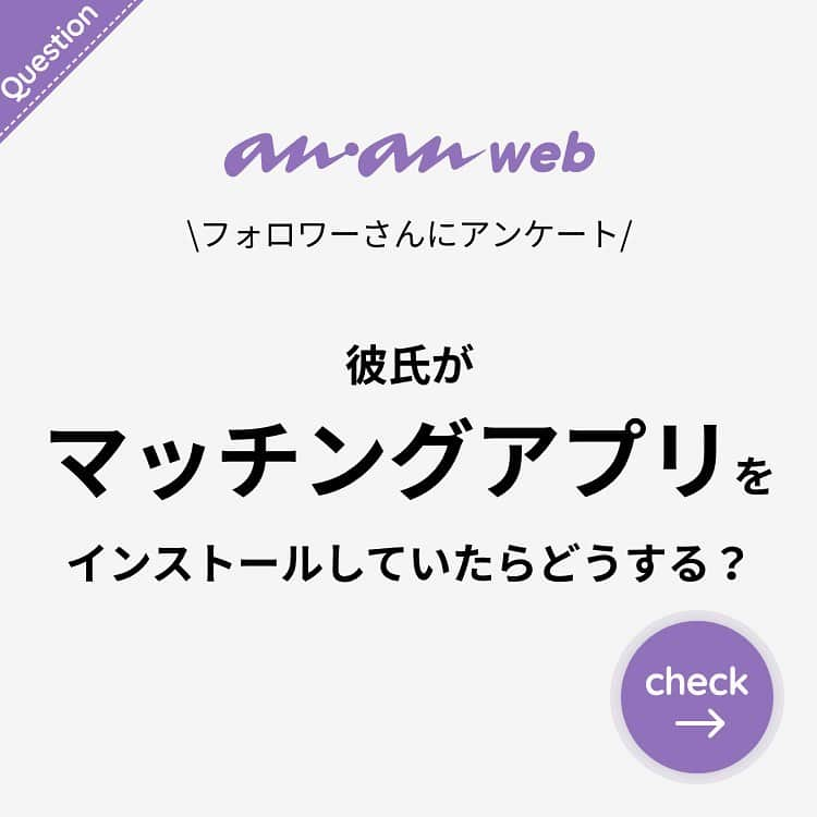 ananwebのインスタグラム