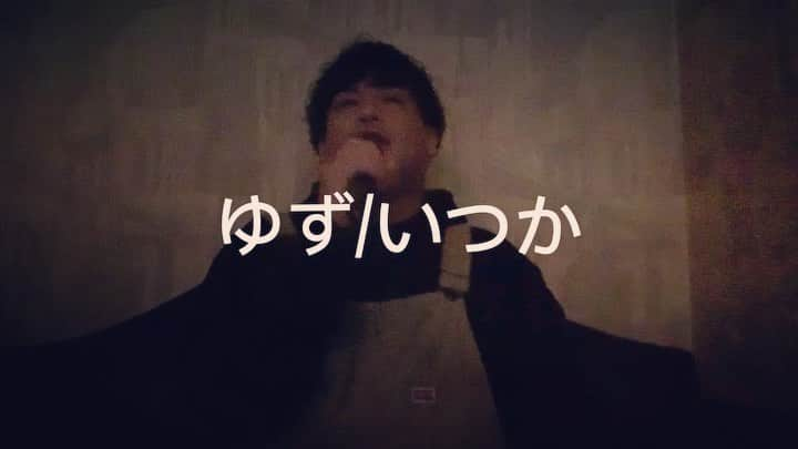 大野大輔のインスタグラム：「#1日1曲#162日目#ゆず#いつか」