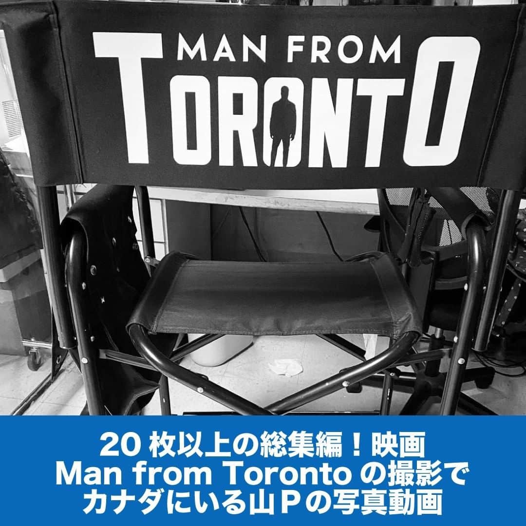 LifeTorontoさんのインスタグラム写真 - (LifeTorontoInstagram)「以前からもお伝えしている通り、映画「Man From Toronto」の撮影のため、あの山下智久さん（山P）がカナダに！  そこで今回は総集編。2020年12月15日時点で、トロントでの山Pの姿が確認できる写真・動画をアカウントごとにまとめてみました。 👉@lifetoronto.jpのプロフィールに記載 のリンク先より、最新記事一覧からチェックください。⁠ .⁣⠀⁠ .⁣⠀⁣⠀﻿⁠ . 📷: @manfromtoronto (Instagram) .⁣⠀⁠ #山下智久 #山P #TheManfromToronto #マンフロムトロント #カナダ旅行 #トロント旅行 #カナダ在住 #カナダライフ #海外生活 #海外暮ら #トロント留学 #カナダ留学 #ワーホリ #ワーキングホリデー #カナダワーホリ #トロントワーホリ #ワーホリトロント #ワーホリカナダ #カナダ好きな人と繋がりたい」12月16日 7時36分 - lifetoronto.jp