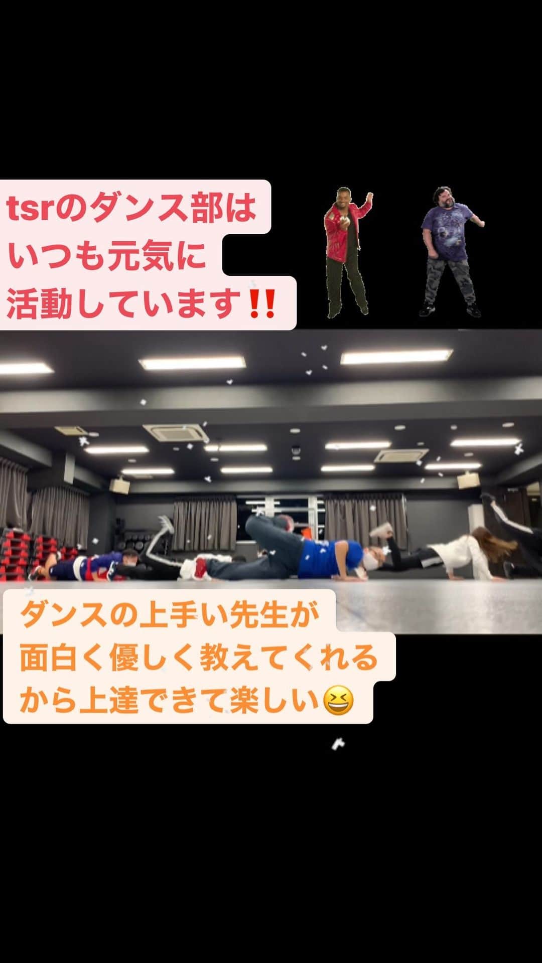 のインスタグラム：「#ダンス #ダンス部 #だんす  #たのしい時間 #はあっという間  #部活 #スポーツトレーナー #インストラクター #素人 #経験者 #大下先生 #専門学校 #専門学」