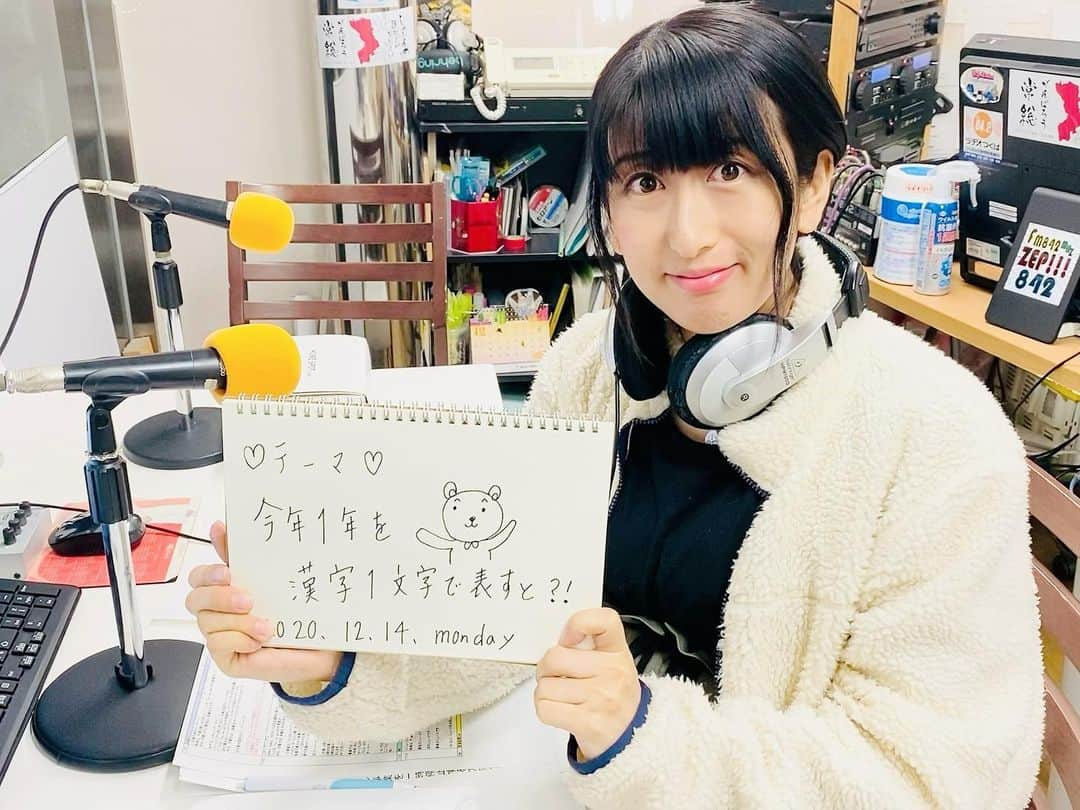 有働文子さんのインスタグラム写真 - (有働文子Instagram)「月曜日のラジオ📻毎年恒例の茗溪学園キャプテンと副キャプテンへのインタビュー、今年は電話でインタビューしました🏉✨花園で27日に桐蔭学園と対戦です！！  ここからは、番組ページより引用🙌 ............. つくばYou've got 84.2(発信chu)！ 【12/14（月）ＭＣ：有働文子】 本日のメッセージテーマは「今年1年を漢字1文字で表すと？」でした。  【市民活動NOW】 茗渓学園ラグビー部キャプテン川尻選手、バイスキャプテン萩原選手とお話ししました。茗渓学園ラグビー部はつくば市にある中高一貫校のラグビー部です。年末に開催される全国大会で1位になることを目標に活動されていて、そのためにコロナ渦でもオンラインツールを駆使してトレーニングされていたそうです。お二方曰く「ラグビーの魅力は格闘技的な要素を含んでいるところで、ラグビーを観たことがない方はそこに注目して試合を観ると楽しめる」とのこと。ラグビー観戦初心者さんはタックルなどに注目して、これから試合を観戦されてみては？  【トレンドエクスプレス】 総合ランキング第1位は東野圭吾『ブラック・ショーマンと名もなき町の殺人』 文庫ランキング第1位は畠中恵『むすびつき』でした。 今週のピックアップは吉田篤弘『それからはスープのことばかり考えて暮らした』をご紹介しました！  【NEWSつくばのコーナー】 NEWSつくば記者の車谷さんとお話ししました！ スーパーシティ構想応募へ　つくば市が連携事業者を募集 https://newstsukuba.jp/28210/10/12/ 土浦は自粛要請を継続、つくばは14日から解除　新型コロナで知事 https://newstsukuba.jp/28249/12/12/ こちらのニュースをお送りしました。  【リクエストコーナー】 リスナーからの曲リクエストを受け付けています！(次の週で放送となります♪) エピソードとともにリクエスト曲をツイートしてください！よろしくお願いします！  【オンエアリスト】 【M1】scapegoat / 雨のパレード 【M2】わたしがわたし / 相対性理論 【M3】Dynamite / BTS 【M4】Oh Santa! feat. Ariana Grande & Jennifer Hudson / Mariah Carey 【M5】Swimming In The Stars / Britney Spears 【M6】How You Like That / BLACKPINK 【M7】Fall in Love Again feat.三浦大知 / KREVA 【M8】KISSIN' MY LIPS / Snow Man 【M9】光、再考 / amazarashi  【メッセージの投稿先】 メールは「cen@fm842.jp」までお送りください！ つくばYou've got 84.2（発信中）！関連のツイートには、 ハッシュタグ「#you842」をつけて、ぜひつぶやいて下さい！ You've got 84.2（発信中）のアカウントは「@CenYou842」です✨ .............  来週は、いよいよ年内最後👍皆さんからのメッセージお待ちしています！  #ラヂオつくば🎤  #つくば夕方発信中📻  #月曜日担当です  #フリーアナウンサー #ラジオパーソナリティ #有働文子 #茨城県つくば市  #公開生放送ラジオ」12月16日 9時42分 - udou_fumiko