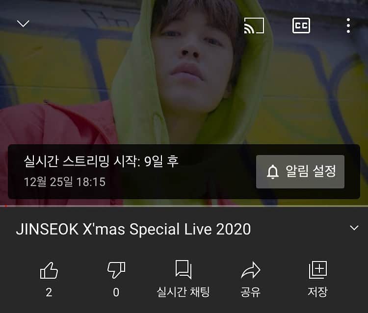ジンソクのインスタグラム：「12.25（金）X'mas Special presents！無料 Streaming Live 2020 皆さん、お待ちしております。 ライブまであと9日 YouTube ’JIN SEOK’ から！ チャンネル登録もお願いします😁へへっ」