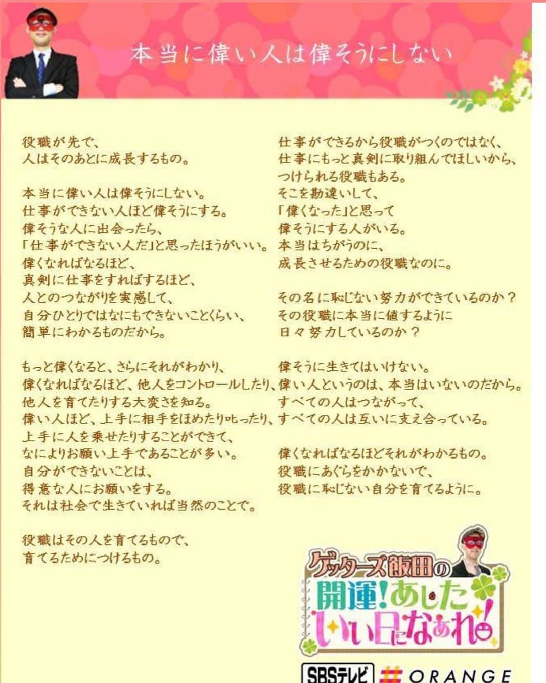 のインスタグラム：「朝と夜に読む　開運レッスン　　　３ https://7net.omni7.jp/detail/1107101583?recomParam=7n-detail-item-jiku-history-rec セブンネットで販売中」