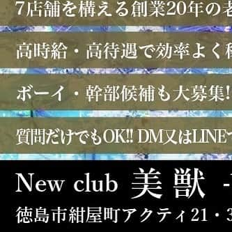 club 百花繚乱のインスタグラム：「系列店にて大型新店舗オープンします！ ご応募お待ちしております！ #徳島カフェ #キャバクラ嬢 #キャバクラ#徳島女子#大型店舗#栄町#老舗#オープニングメンバー#大募集#高時給#徳島キャバクラ＃稼ぎたい#系列店#新店舗#徳島キャバクラ求人#紺屋町#徳島駅#駅近#徳島求人」