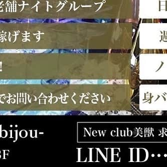 club 百花繚乱のインスタグラム：「系列店にて大型新店舗オープンします！ ご応募お待ちしております！ #徳島カフェ #キャバクラ嬢 #キャバクラ#徳島女子#大型店舗#栄町#老舗#オープニングメンバー#大募集#高時給#徳島キャバクラ＃稼ぎたい#系列店#新店舗#徳島キャバクラ求人#紺屋町#徳島駅#駅近#徳島求人」