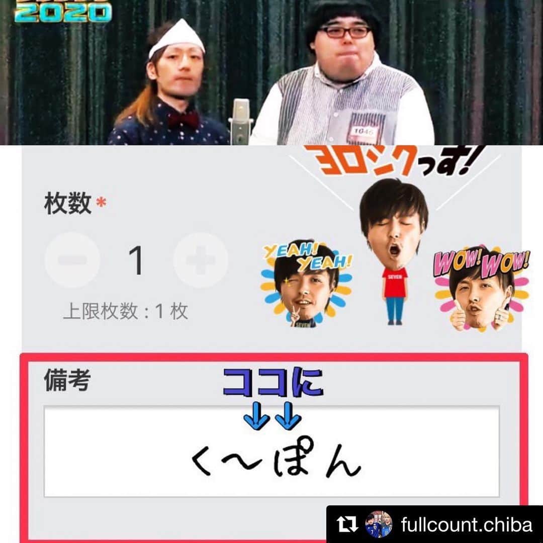 フルカウント千葉のインスタグラム