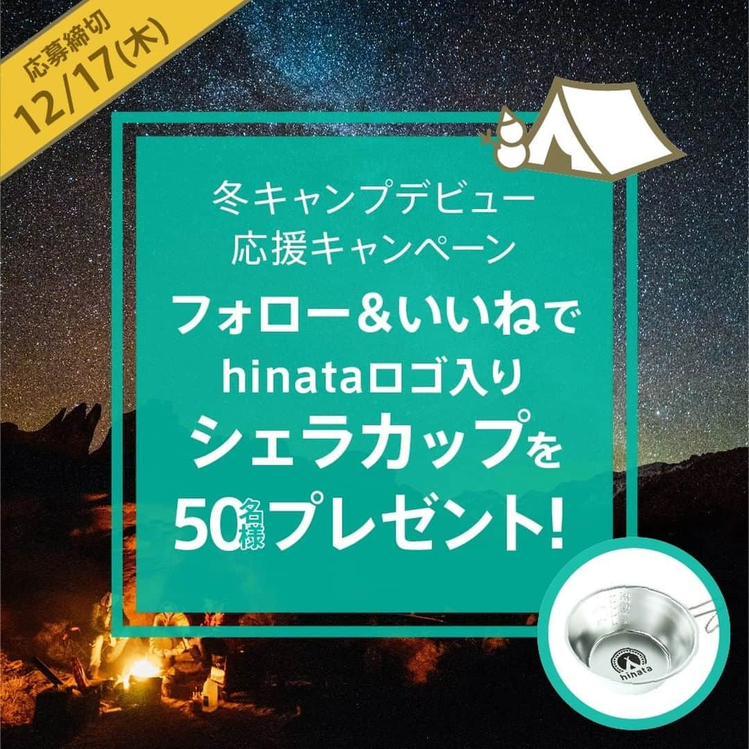 hinata_outdoorのインスタグラム