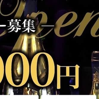 club 百花繚乱のインスタグラム：「系列店にて大型新店舗オープンします！ ご応募お待ちしております！ #徳島カフェ #キャバクラ嬢 #キャバクラ#徳島女子#大型店舗#栄町#老舗#オープニングメンバー#大募集#高時給#徳島キャバクラ＃稼ぎたい#系列店#新店舗#徳島キャバクラ求人#紺屋町#徳島駅#駅近#徳島求人」