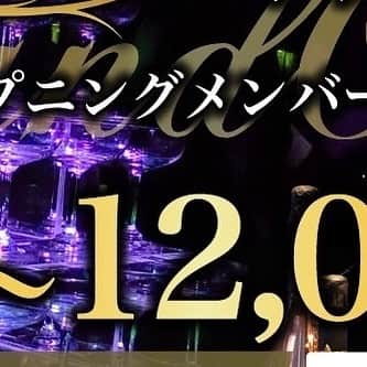 club 百花繚乱のインスタグラム：「系列店にて大型新店舗オープンします！ ご応募お待ちしております！ #徳島カフェ #キャバクラ嬢 #キャバクラ#徳島女子#大型店舗#栄町#老舗#オープニングメンバー#大募集#高時給#徳島キャバクラ＃稼ぎたい#系列店#新店舗#徳島キャバクラ求人#紺屋町#徳島駅#駅近#徳島求人」