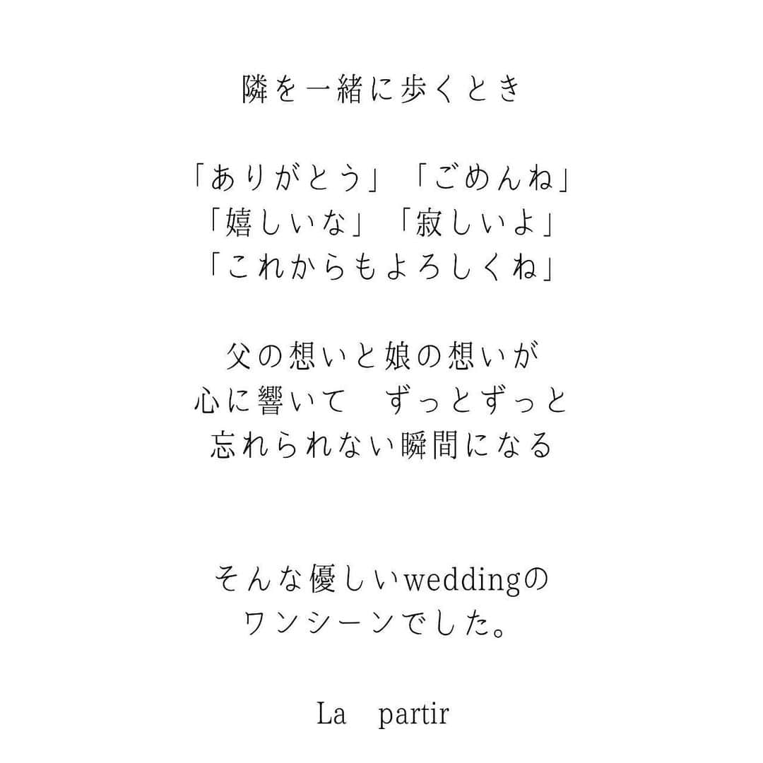ラ パルティールさんのインスタグラム写真 - (ラ パルティールInstagram)「﻿ “Keisuke & Shiori's wedding report“﻿ ﻿ パーティーレポートを更新しました！﻿ ﻿ 今回お届けするのは#家族婚   近しい間柄のゲストばかりなので アットホームな雰囲気で 緊張することなく ゲストとゆっくりお話ができ、 笑顔溢れる温かい時間になりました﻿。  パルティールでは ご家族中心の食事会や 挙式のみも可能です。 お気軽にご相談ください！ ﻿ ホームページでは、お客様からの声も載せています。 詳しくホームページをご覧ください！﻿ ﻿ _ _ _ _ _ _ _ _ _ _ _ _ _ _ _ _ _ _ _ _ _ _ _ _ _ _ _ _ _ _ _ _ _﻿ ﻿ 新潟県長岡市古正寺3-39﻿ プライベートガーデンWedding La partir﻿ ＠partir_nagaoka﻿ ﻿ _ _ _ _ _ _ _ _ _ _ _ _ _ _ _ _ _ _ _ _ _ _ _ _ _ _ _ _ _ _ _ _ _﻿ ﻿ ﻿ ﻿ #星降る会場⠀#ナチュラルウェディング  #アットホームウェディング  #ガーデンウェディング#ガーデン挙式⠀ #ブライダルフラワー  #ドライフラワーブーケ #結婚式アイディア⠀#パルティール⠀#ラパルティール⠀#lapartir #結婚式レポート⠀#新潟花嫁 #新潟プレ花嫁 #新潟結婚式⠀#新潟結婚式場  #長岡結婚式⠀#長岡結婚式場  #長岡市結婚式場　#1組貸切ウェディング#おしゃれ花嫁 ﻿ ﻿ ﻿」12月16日 21時03分 - partir_nagaoka