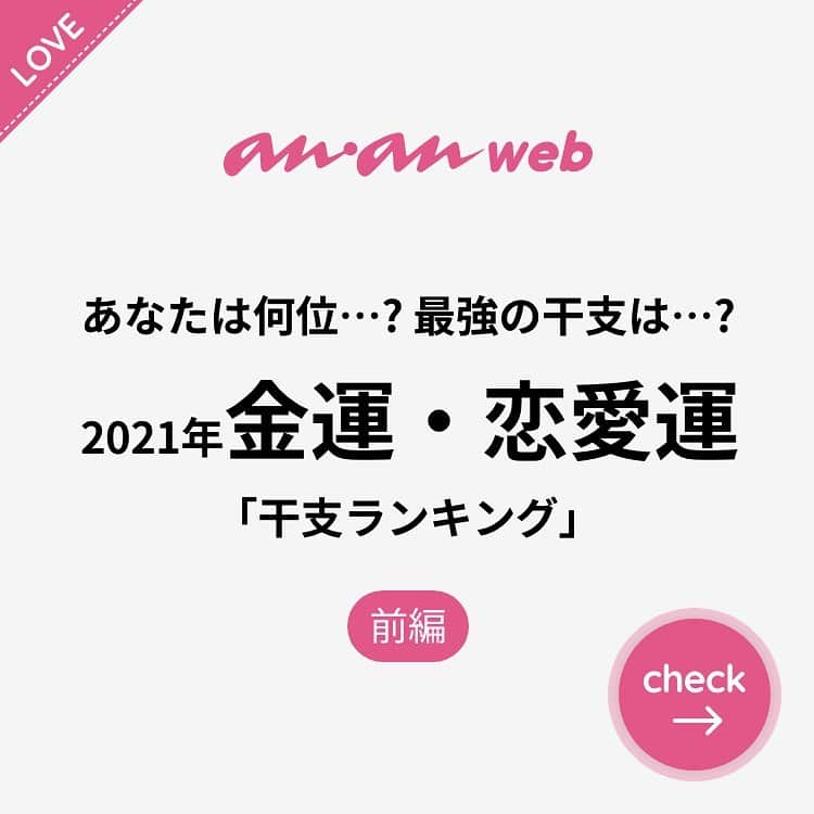 ananwebのインスタグラム