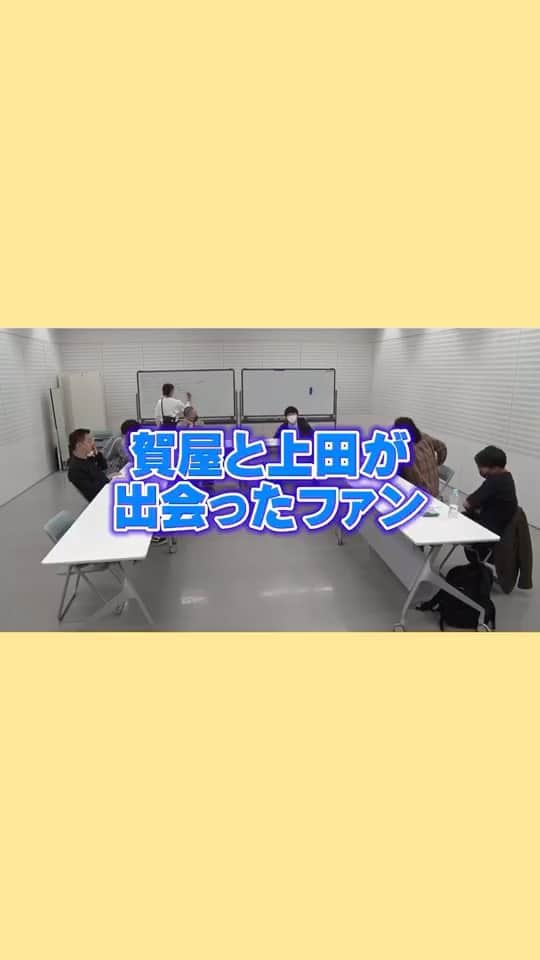 お助け！コントット【テレビ朝日公式】のインスタグラム：「会議中の一コマ…😚😚😚」