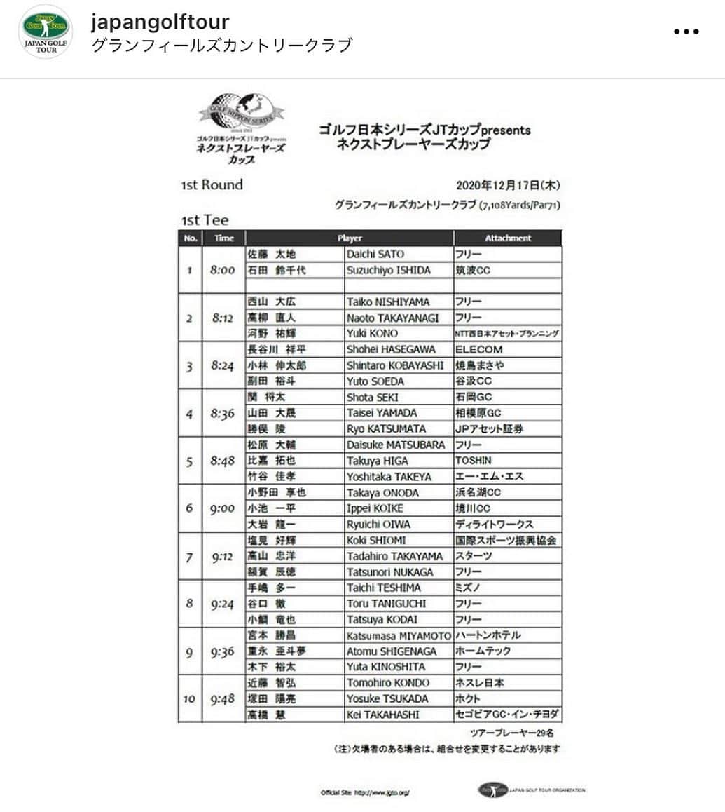 高木優奈のグルメインスタ