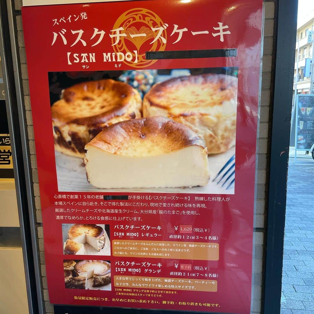 あだち理絵子さんのインスタグラム写真 - (あだち理絵子Instagram)「#美女とランチ  #fm大阪 #あかまる  の本番前にランチお付き合いねがいやした。  #麻婆豆腐　たべたいなーって  #熱香森  #らしゃんせん  と読みま。  せっかくだから 10食限定の #葡萄と黒酢の特製酢豚  もオーダーして わけわけっ♪  すんごい　ブロック肉が ででんでででん😳  脂部分多いんだけど さほどしつこくなく  なるほど、葡萄！ フルーティで赤ワインソースみたいに感じたなぁ。 個性的！  丸々皮ごとの長芋がホクシャクで好みでした。  #マーボー豆腐  も辛みは抑え気味 コク強めで美味。  個人的にはもうちょい スパイスが暴れてても良かったかな。  #スパイス好き　やからなっ🤗  広々カウンターで 天井高いし、グリーンいっぱいで良き店でした。  お誕生日が近いので ご馳走になりやした🥰  ほんま、15歳も年下やのに  なんやろな この安心感（笑）  有言実行の人やし　 熟考してのブレなさやし かっこええわーー💖  この人のネクストステージ 楽しみすぎる👌  ゆうみとバイバイしてから めずらしく時間あったので 北堀江ブラブラ  なーーーんも買いませんでした（笑）  あ、 #バスクチーズケーキ専門店 を発見したので 入ってみた。  え、このサイズで430円はないわぁと思いながら １つだけ購入したら 100円引キャンペーン中だった💖  あたためて、お塩もふってみて  ん、まずまずかな。  ばちくそ美味いバスクチーズケーキ知りませんか？  あ、あ、あ ほんで 寒いから珍しく ＃ニーハイブーツ 履きましてん。  チャクないタイプやから  ＃脱ぐ時格闘  #靭公園ランチ#本町ランチ#四ツ橋本町ランチ  #あだち食べログ　3.7」12月16日 21時32分 - adachi.rieko