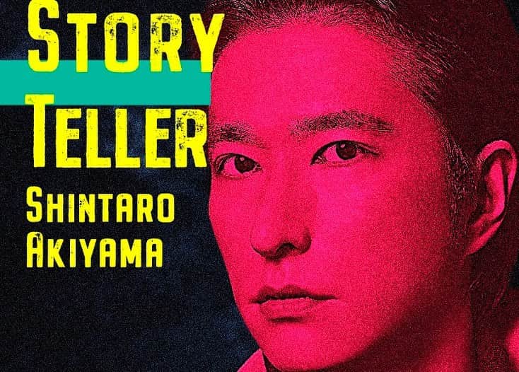 秋山真太郎さんのインスタグラム写真 - (秋山真太郎Instagram)「朗読劇「私立探偵 濱マイク」-我が人生最悪の時- 出演決定！  映画監督・林海象原作で人気を博したハードボイルド探偵シリーズ、映画「私立探偵 濱マイク」。映画公開から 28 年の時を経て、シリーズ第一弾「我が人生最悪の時 THE MOST TERRIBLE TIME IN MY LIFE 」が朗読劇として上演することが決定いたしました。  私は、主人公の濱マイクを目の敵にし、検挙率を上げるためには手段を選ばない、中山刑事役として出演させていただきます。 他にも物語全体のストーリーテラーも務めさせていただきます。  【公式HP】https://hamamike-reading.com/ 【公式twitter】@HamaMike_r  上演期間：2021年2月17日(水)～ 2月23日(火祝)　全13公演  会場：ヒューリックホール東京  ファンクラブやモバイルからチケット先行販売が行われておりますので、 是非チェックしてみてください。  ▪EXILE TRIBE FAMILY https://exfamily.jp/news-detail/24664  ▪EXILE TRIBE mobile https://m.tribe-m.jp/news/detail?news_id=31470 #朗読劇#私立探偵濱マイク#readingperformance#japaneseactor#privatedetective」12月16日 13時09分 - shintaro_akiyama_official