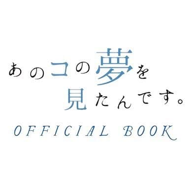 大友花恋さんのインスタグラム写真 - (大友花恋Instagram)「昨日、あのコの夢を見たんです。のオフィシャルブックが発売になりました。 本屋さんに行けていないので、私もまだ中身は見ていないのですが、山里さんの妄想小説のヒロインたちの魅力がギュギュッと詰まった一冊なんて、可愛いに決まってる、、、 今日、帰り道、時間が間に合えば買いに行こうっと。 もしかしたら、本屋さんで出逢っちゃうかもねえ😏」12月16日 13時33分 - karen_otomo