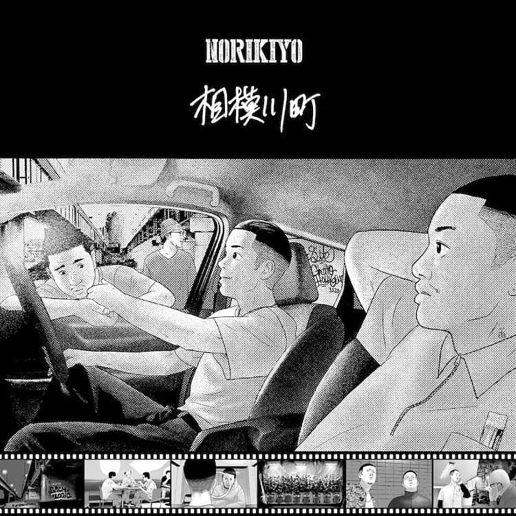 DJ ATSUのインスタグラム：「NORIKIYO氏の「相模川町」がリリースされた！﻿ ﻿ ラップを媒介に役柄を演じているような、こんなNORIKIYO氏もイイなぁ♪﻿ ﻿ NORIKIYO - 相模川町 - ﻿ https://music.apple.com/jp/album/%E7%9B%B8%E6%A8%A1%E5%B7%9D%E7%94%BA/1541777542﻿ #iTunes ﻿ ﻿ YouTubeも随時アップされていくようですよ！﻿ まずは「予告編」よりチェック!!﻿ youtu.be/hnWq7xET3IY」