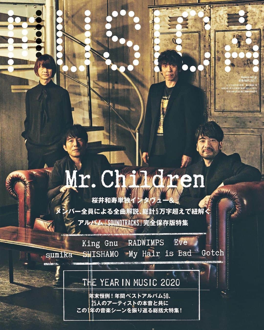有泉智子のインスタグラム：「MUSICA1月号  COVER：Mr.Children PHOTOGRAPHY：倭田宏樹  #本日発売」