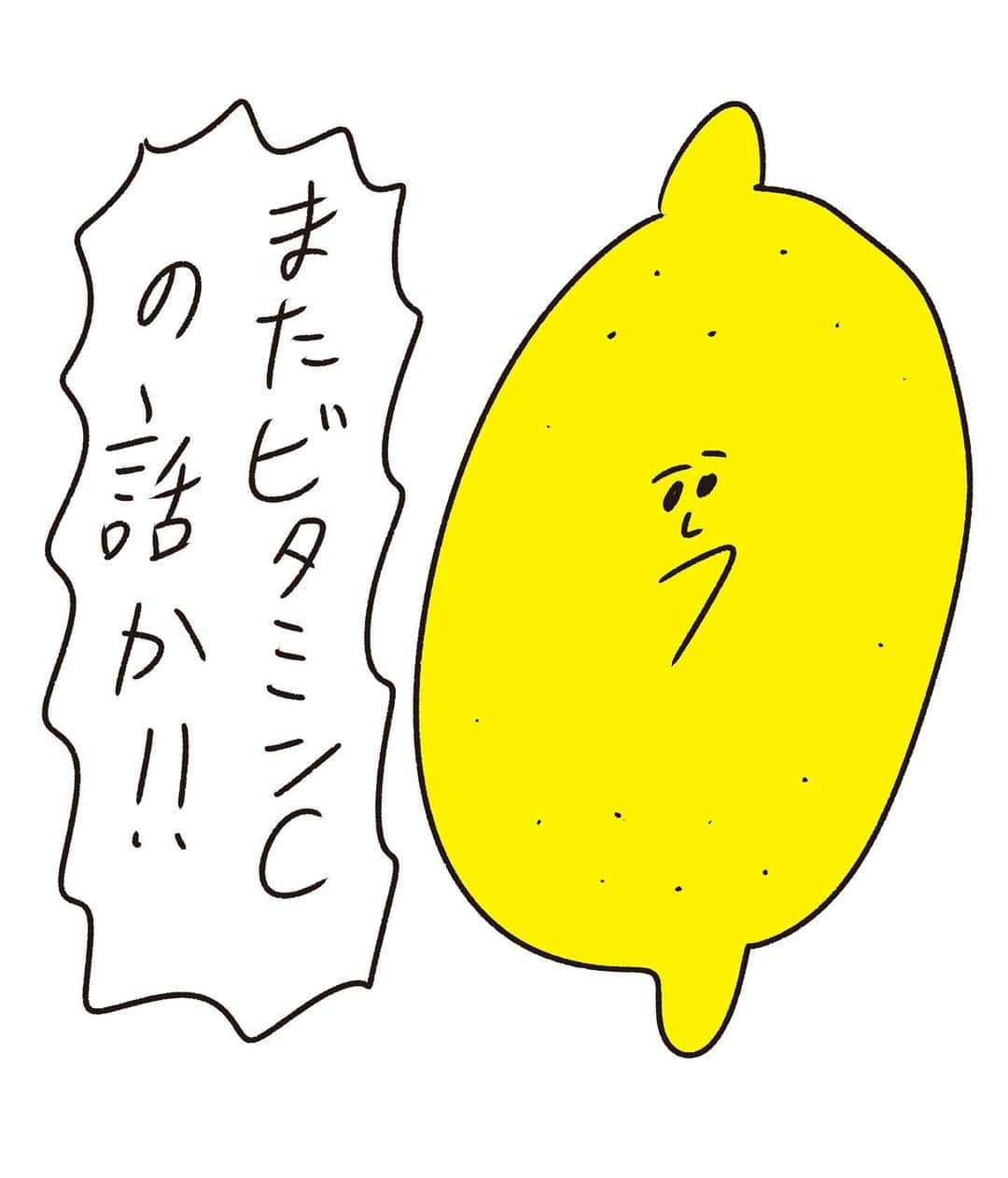 おほしんたろうのインスタグラム：「レモンもうんざりだろうよ . . . . . #おほまんが#マンガ#漫画#インスタ漫画#イラスト#イラストレーター#イラストレーション#1コマ漫画#レモン#檸檬」