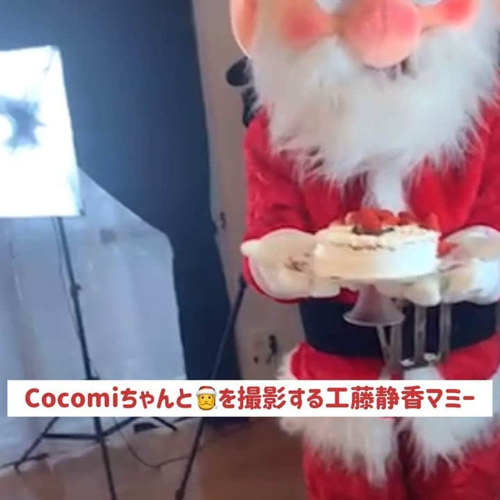 マーナのインスタグラム：「♡ 娘cocomiちゃんを撮影する工藤静香さんモノマネ クリスマスシーズンの木村ファミリーものまね  細かすぎて伝わらない木村ファミリーものまね  #cocomi @miyoko.dosukoi  #工藤静香 #木村拓哉　ファミリー #koki #木村ファミリー #仲良しファミリー #大好きなファミリー #細かすぎて伝わらないモノマネ #ものまね #フィクションです」