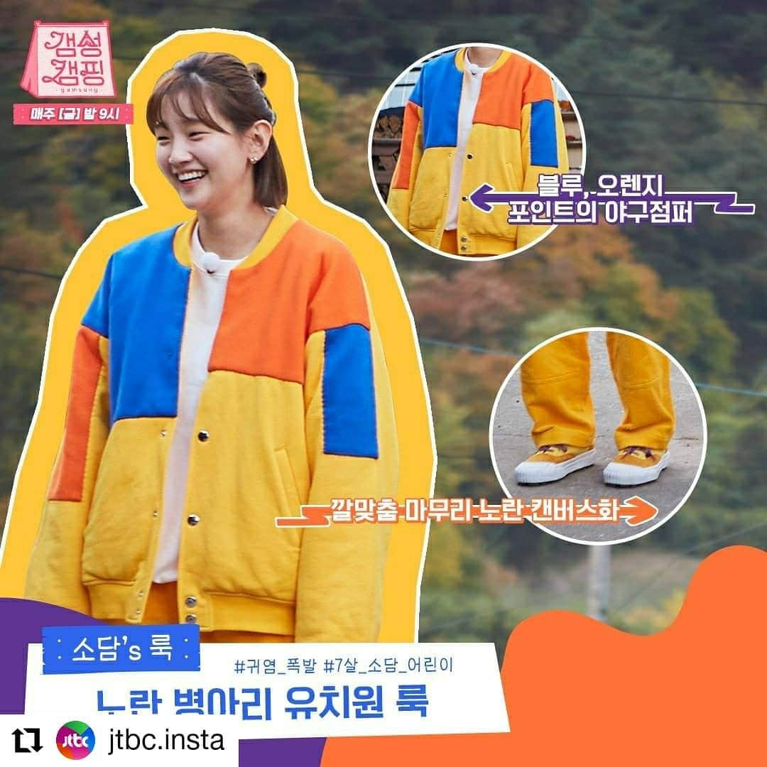 Apinkさんのインスタグラム写真 - (ApinkInstagram)「#Repost @jtbc.insta • • • • • • 과거 사진 속 어린 시절 완벽 재현-! 깜찍한 캠퍼들의 응답하라 갬성 룩  매주 [금] 밤 9시 #갬성캠핑 떠나요!」12月16日 15時06分 - official.apink2011