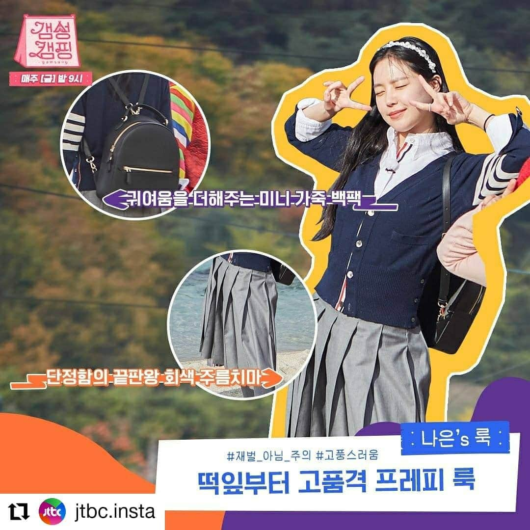 Apinkさんのインスタグラム写真 - (ApinkInstagram)「#Repost @jtbc.insta • • • • • • 과거 사진 속 어린 시절 완벽 재현-! 깜찍한 캠퍼들의 응답하라 갬성 룩  매주 [금] 밤 9시 #갬성캠핑 떠나요!」12月16日 15時06分 - official.apink2011