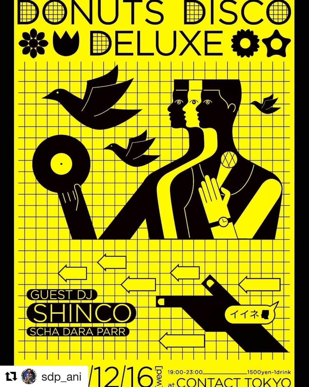 スチャダラパーさんのインスタグラム写真 - (スチャダラパーInstagram)「#Repost @sdp_ani with @get_repost ・・・ 本日🎵 渋谷CONTACTにて 19-23時の開催となります。 ゲストDJはSHINCO（SDP） Tシャツプリントできたり、中古レコード売ってたりします。 体調良くてお時間ある方は是非❗」12月16日 15時47分 - sdp1990_official