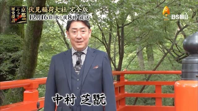渡辺大のインスタグラム：「今夜８時から BS朝日で「京都ぶらり歴史探訪」、10時から 日テレ系で「リモラブ」がオンエアです！京都ぶらりは今夏撮影したのでかなり暑〜い感じになっています（笑）」